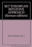 SET THEORY:AN INTUITIVE APPROACH (Korean edition)