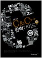 김용성의 C & C++ 완벽가이드