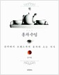 홍차수업 - 산지에서 브랜드까지 홍차의 모든 지식
