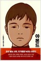 아몬드 (양장)