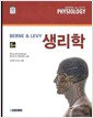 Berne & Levy 생리학 - 6판