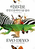 이보디보