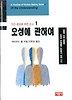 오성에 관하여