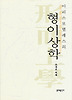 아리스토텔레스의 형이상학