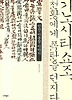 기노시타 쇼조 천황에게 폭탄을 던지다
