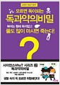 모르면 독이 되는 독과 약의 비밀 - 복어는 원래 독이 없고 물도 많이 마시면 죽는다!