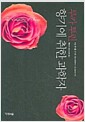 향기에 취한 과학자 - 루카 투린