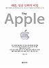 애플 성공 신화의 비밀(THE APPLE STORY)