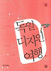 독일 디자인여행