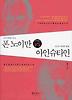 폰노이만 VS 아인슈타인