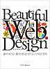 BEAUTIFUL WEB DESIGN