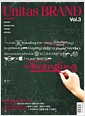 Unitas Brand Vol.3 - 2008