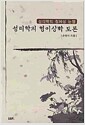 성리학의 형이상학 도론 - 성리학의 정체성 논쟁
