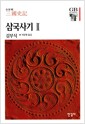 삼국사기 2