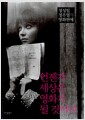 정성일 영화평론집 세트 - 전2권 - 언젠가 세상은 영화가 될 것이다 + 필사의 탐독