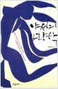 야성의 사랑학